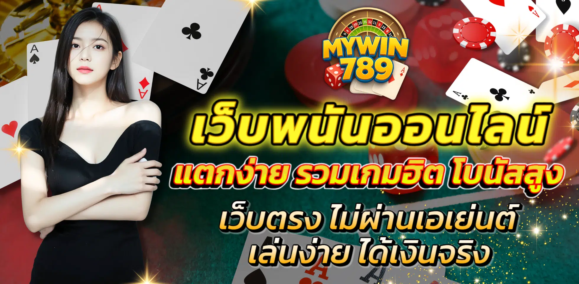 mywin789
