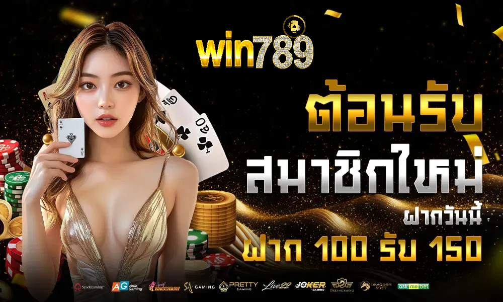 mywin789