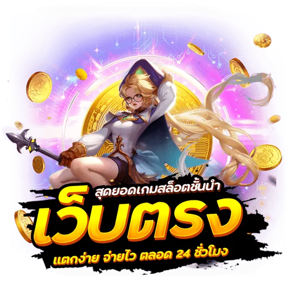 วิน 789